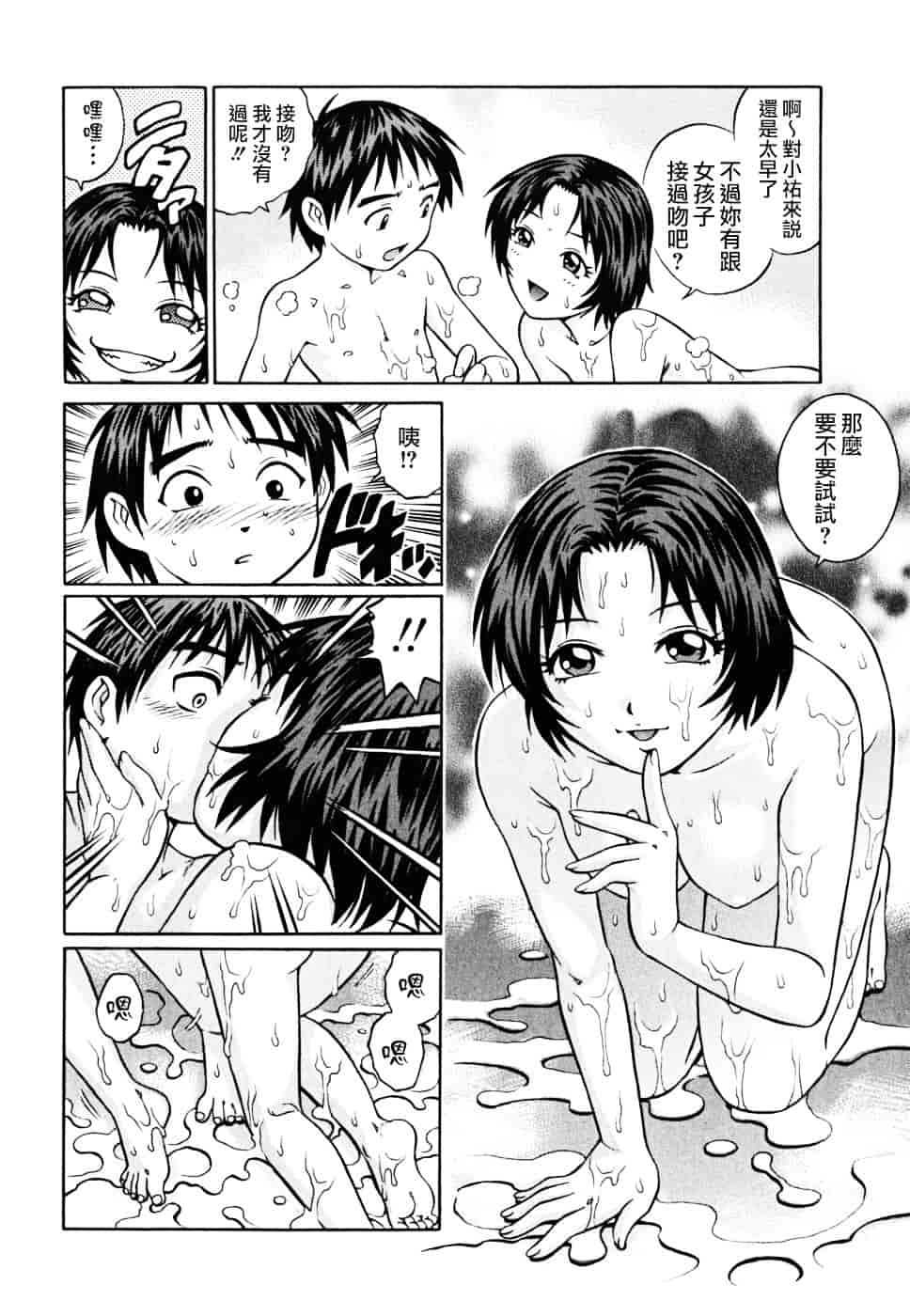 [やながわ理央] 童貞少年_第1集