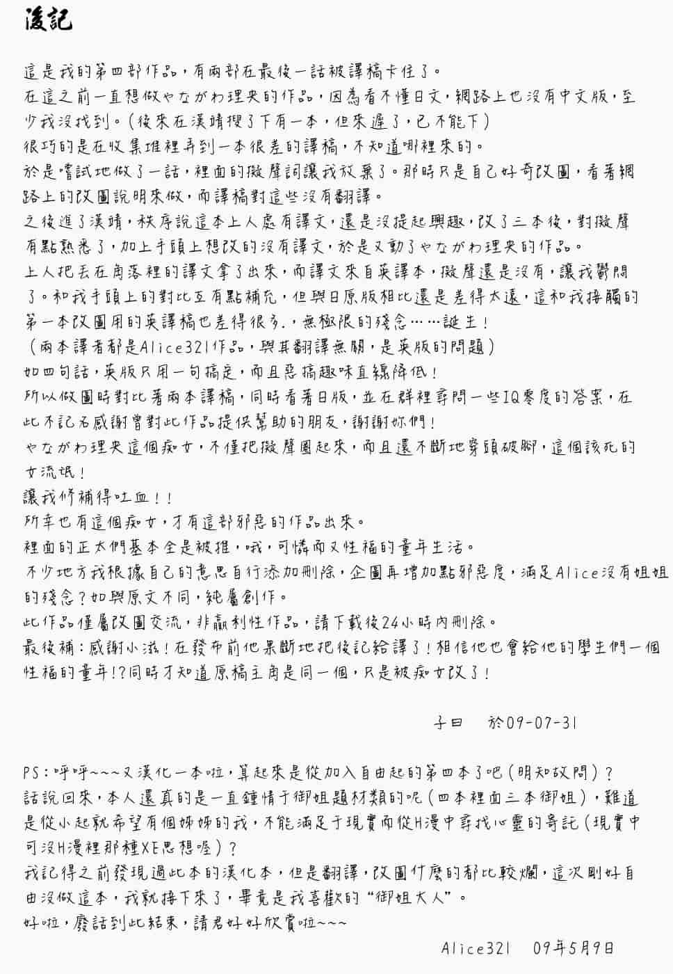 [やながわ理央] 童貞少年_第1集