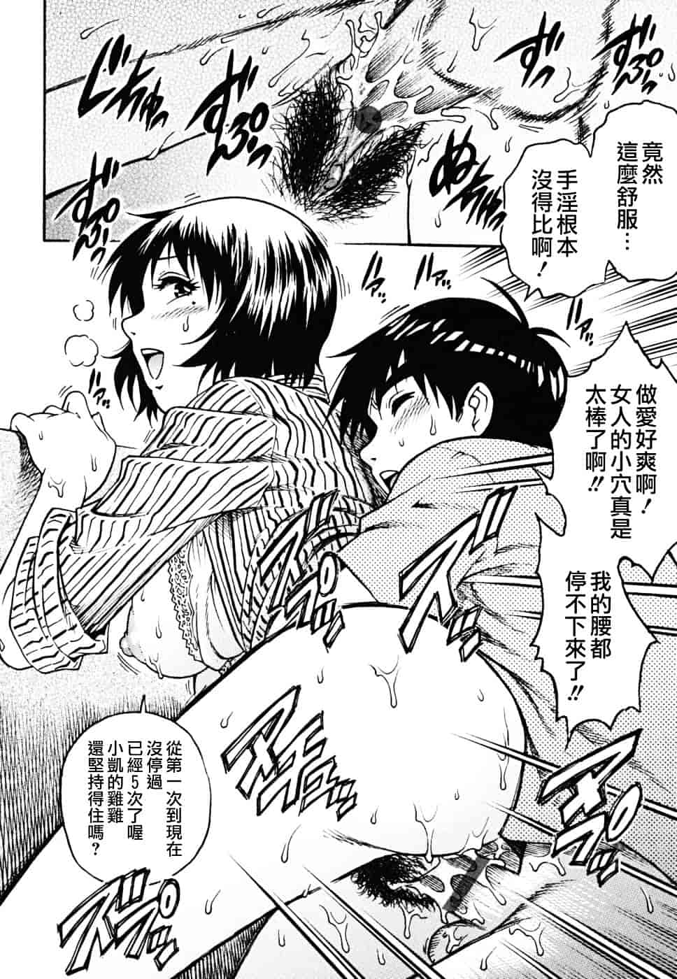 [やながわ理央] 童貞少年_第2集