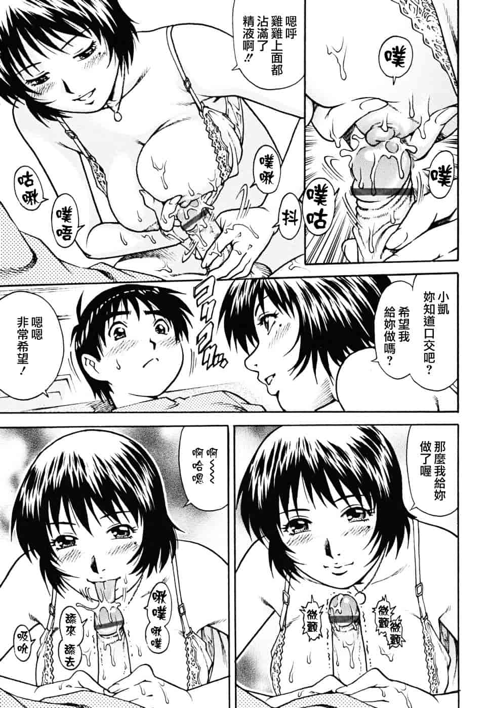 [やながわ理央] 童貞少年_第2集