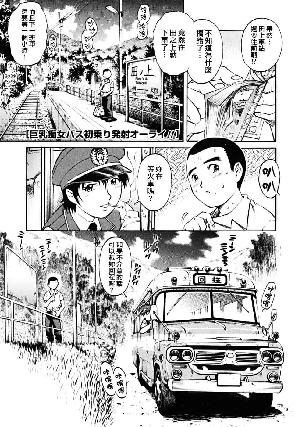 [やながわ理央] 童貞少年_第2集