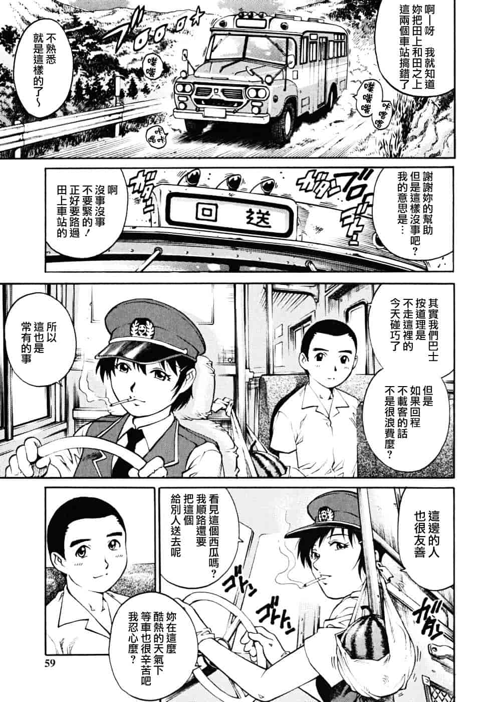 [やながわ理央] 童貞少年_第2集