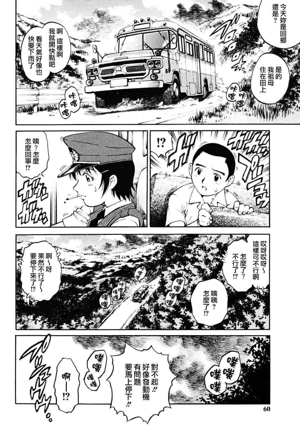 [やながわ理央] 童貞少年_第2集