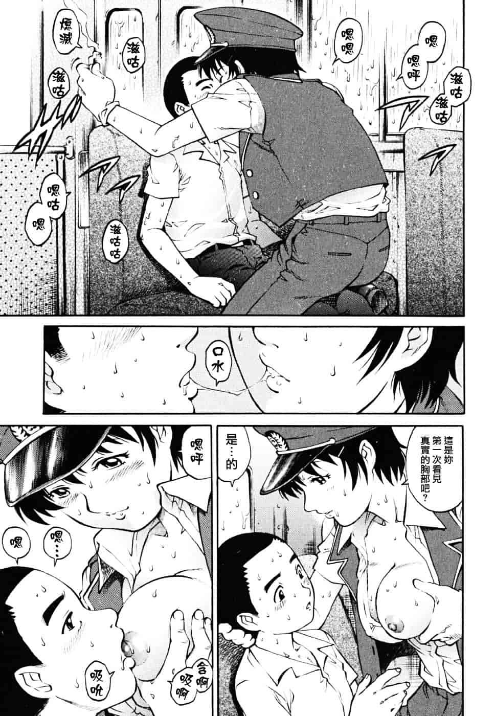 [やながわ理央] 童貞少年_第2集