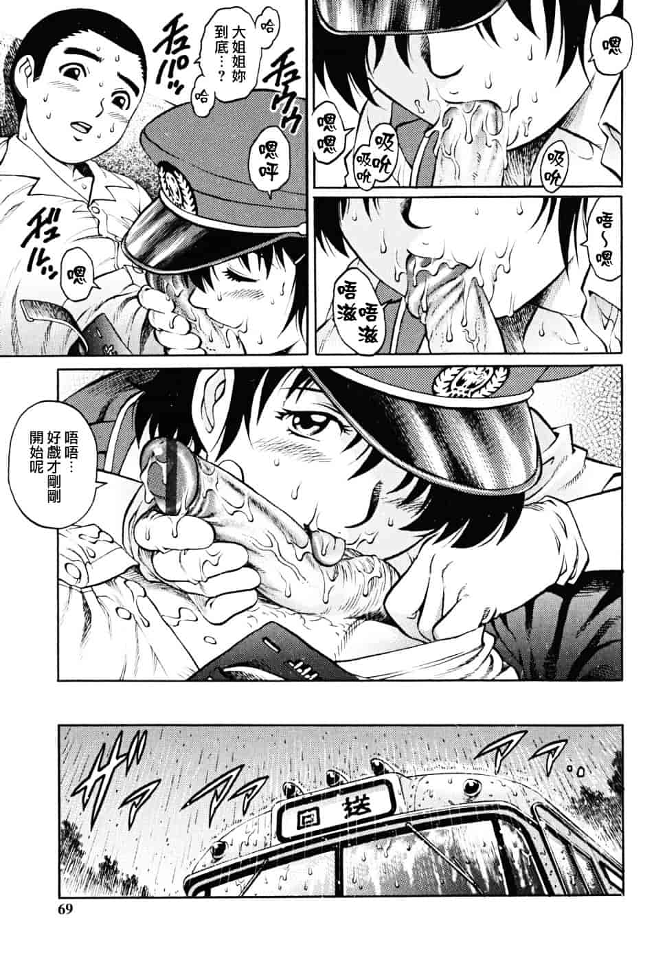 [やながわ理央] 童貞少年_第2集