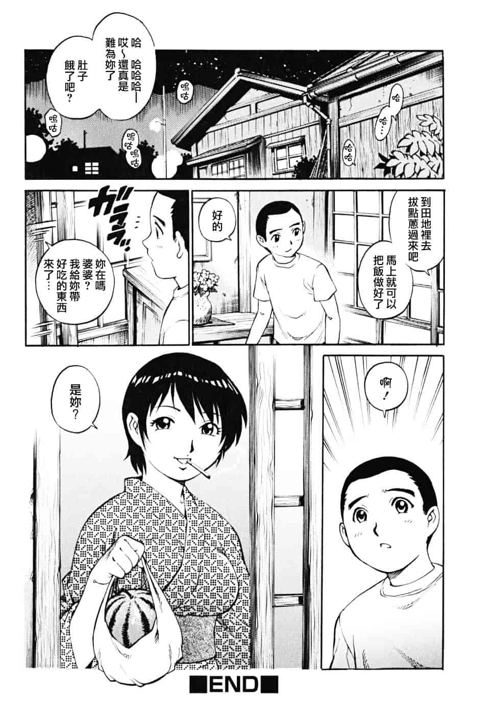 [やながわ理央] 童貞少年_第2集