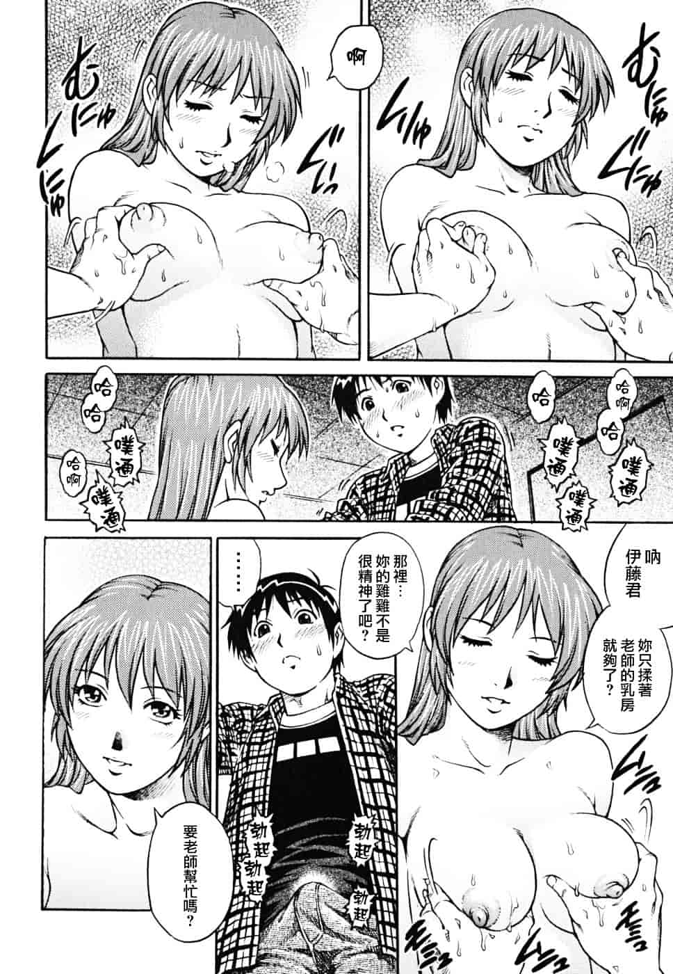 [やながわ理央] 童貞少年_第3集