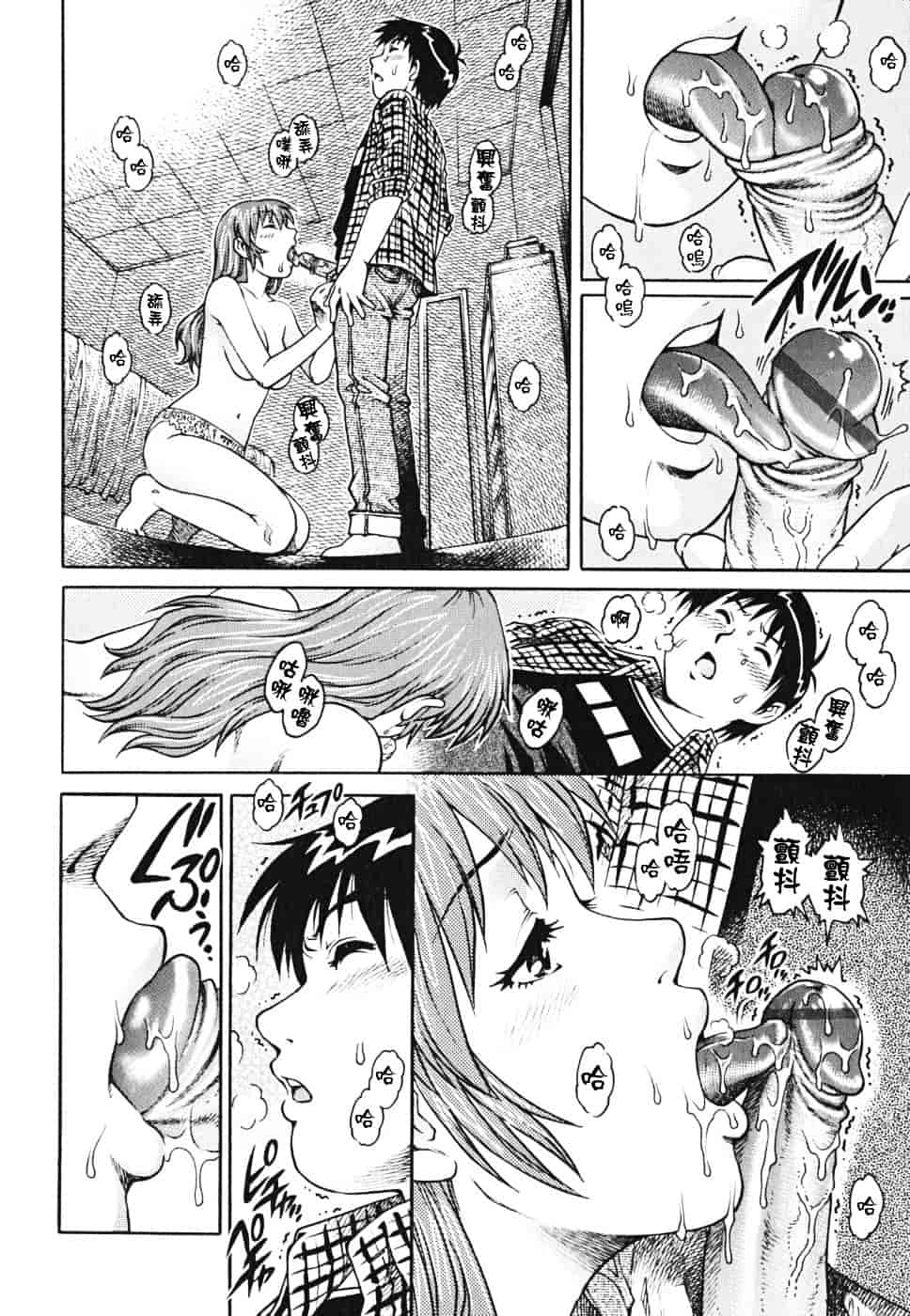 [やながわ理央] 童貞少年_第3集