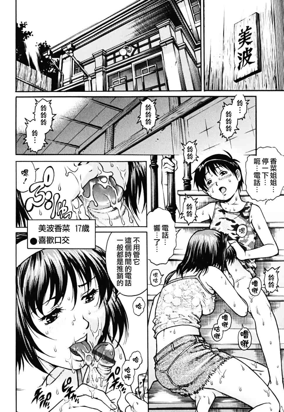 [やながわ理央] 童貞少年_第1集