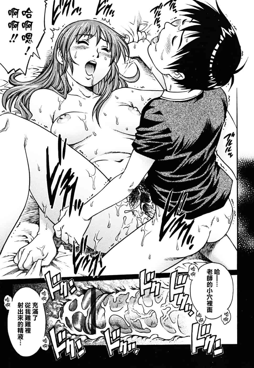 [やながわ理央] 童貞少年_第3集