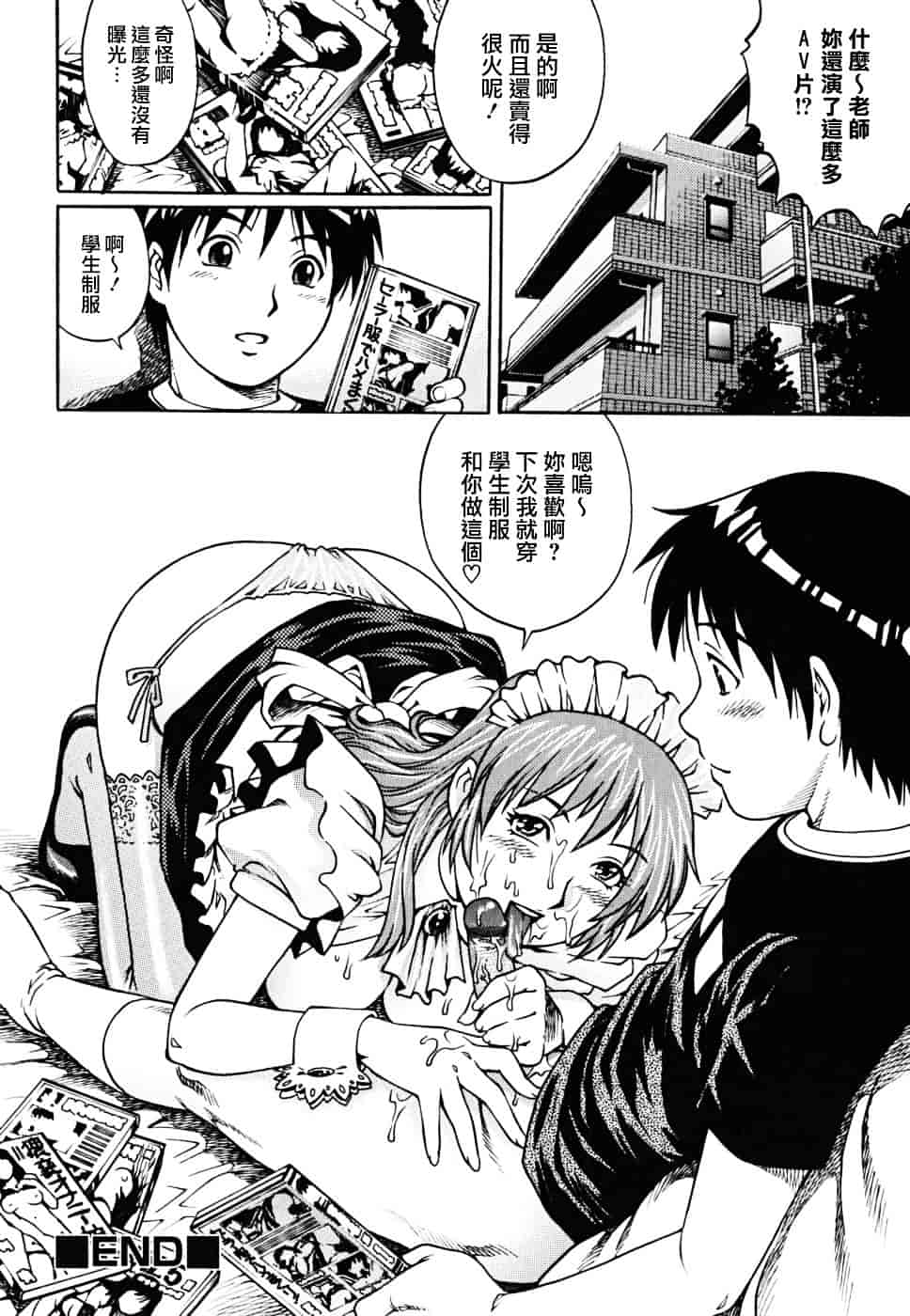 [やながわ理央] 童貞少年_第3集