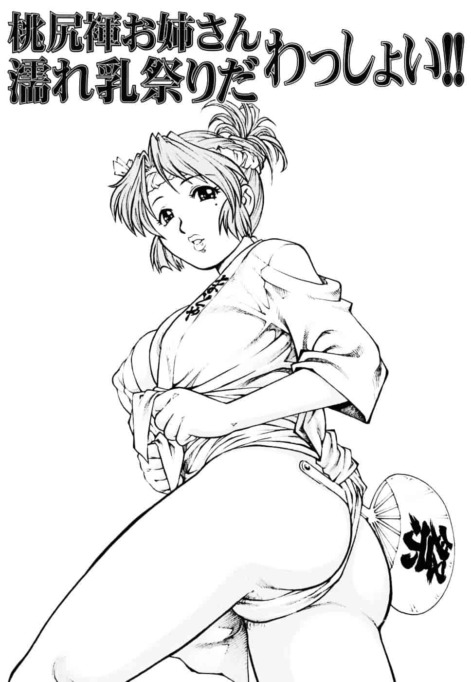 [やながわ理央] 童貞少年_第3集