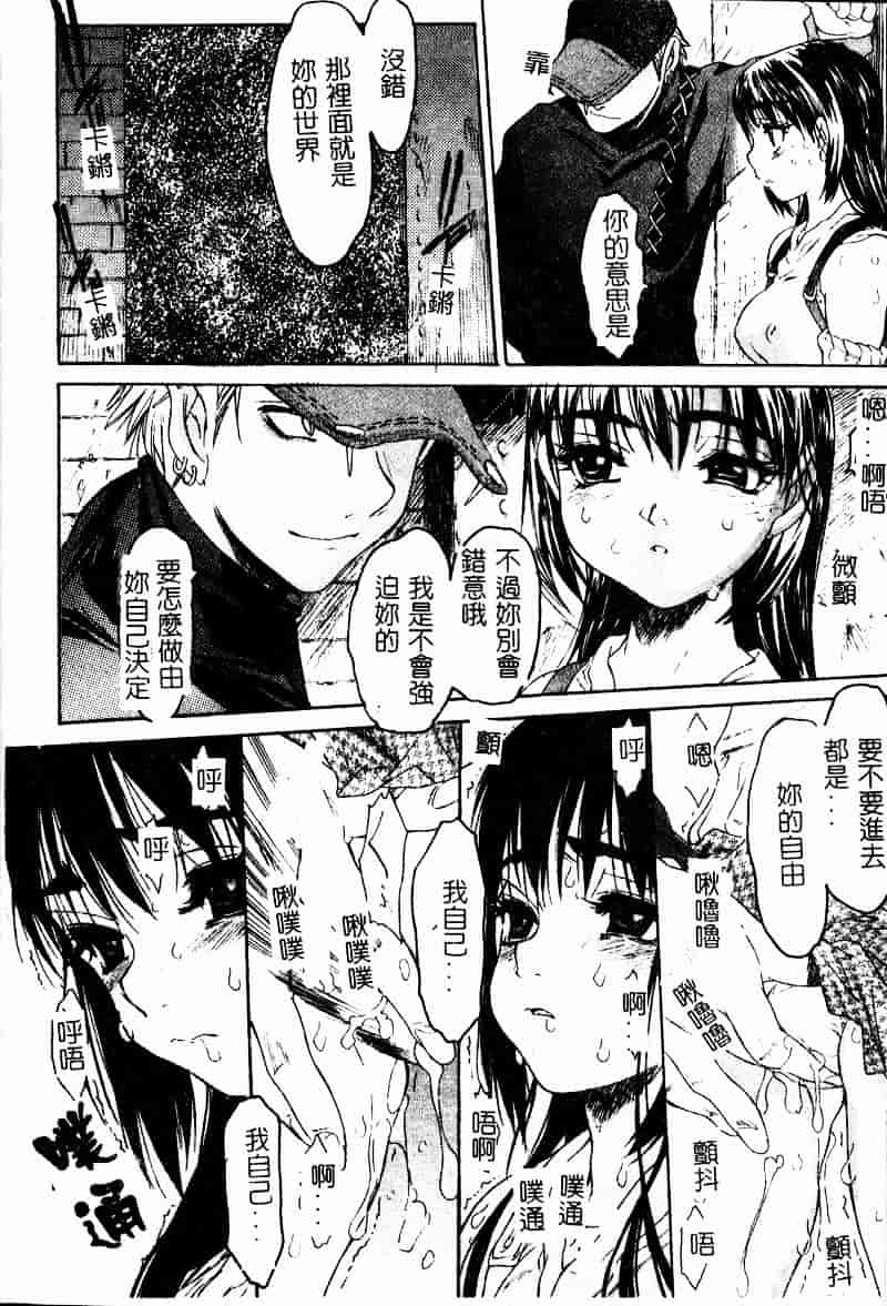 [ゼロの者] とろける体_第3集