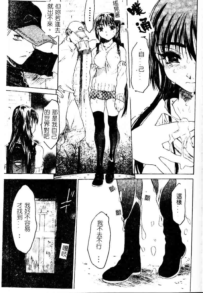 [ゼロの者] とろける体_第3集