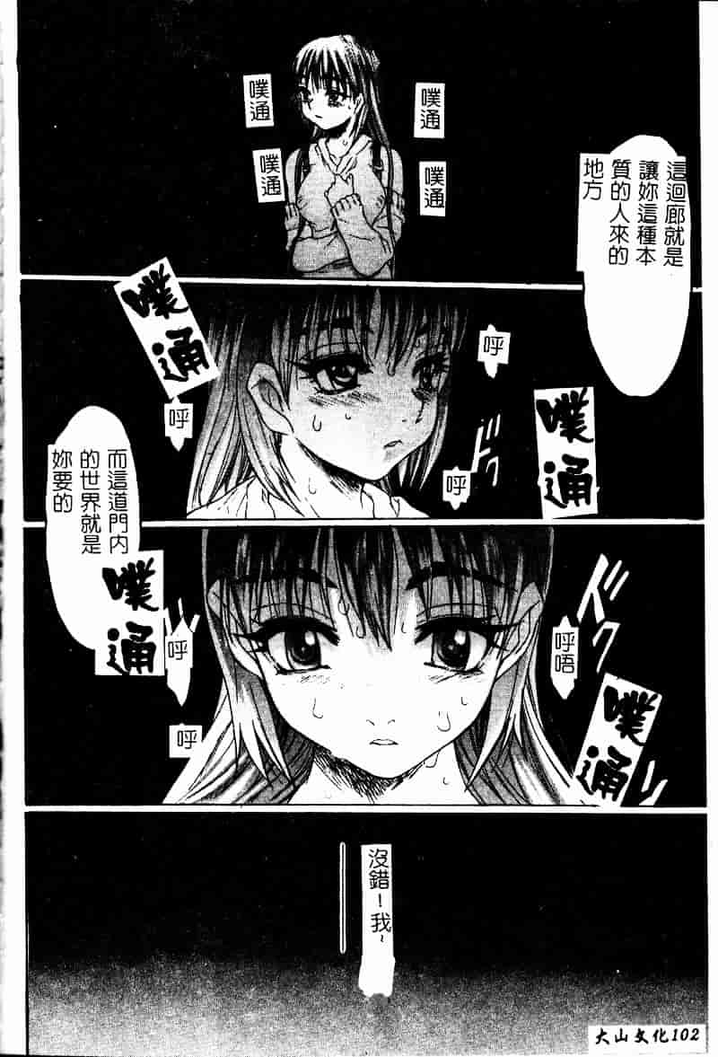 [ゼロの者] とろける体_第3集