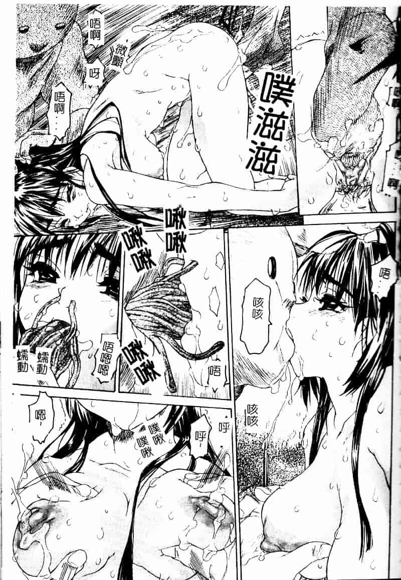 [ゼロの者] とろける体_第3集