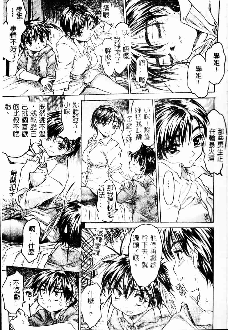 [ゼロの者] とろける体_第1集