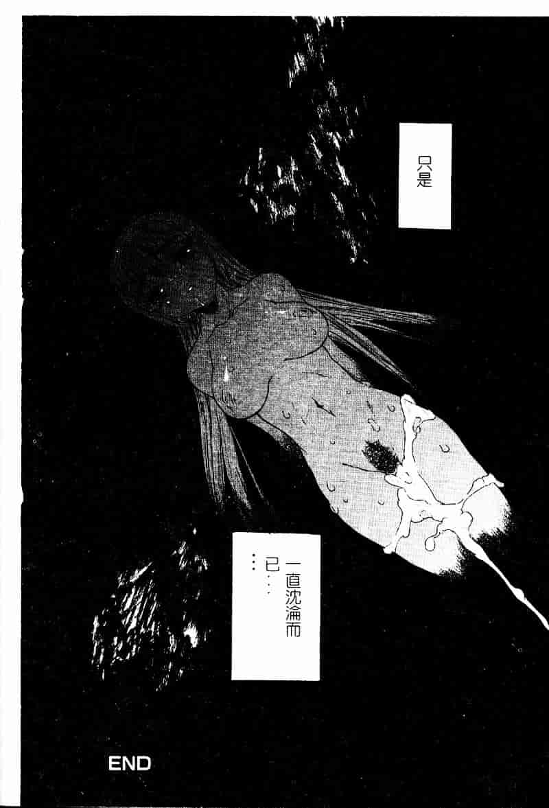[ゼロの者] とろける体_第3集