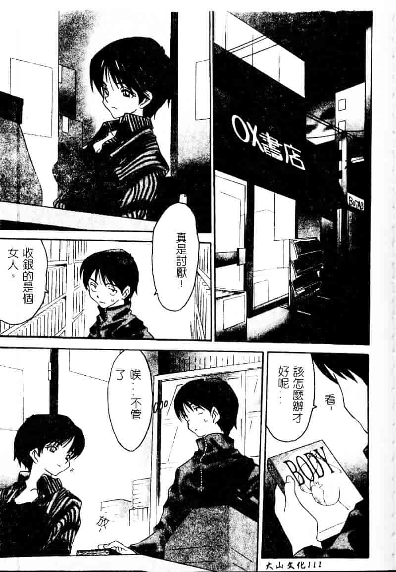 [ゼロの者] とろける体_第3集