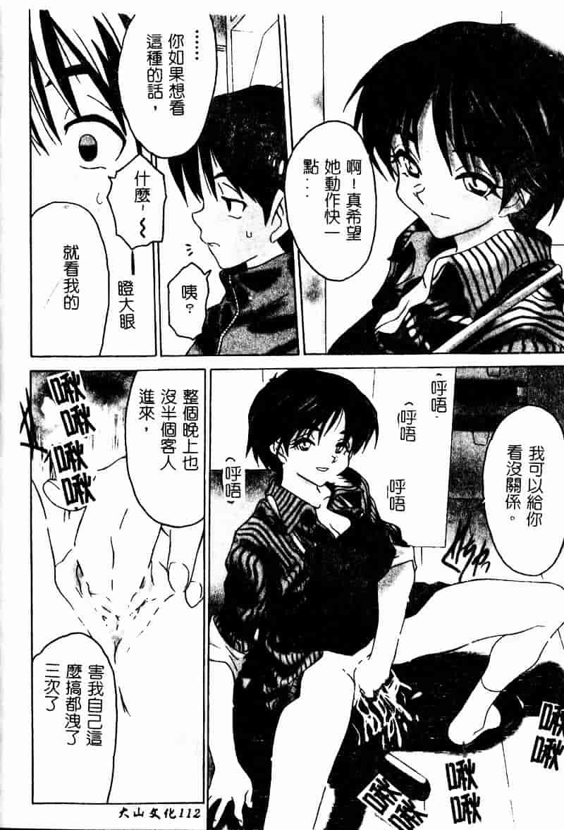 [ゼロの者] とろける体_第3集