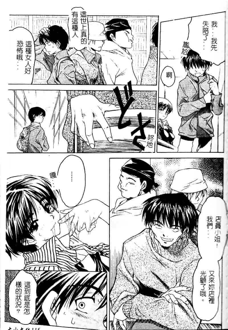 [ゼロの者] とろける体_第3集