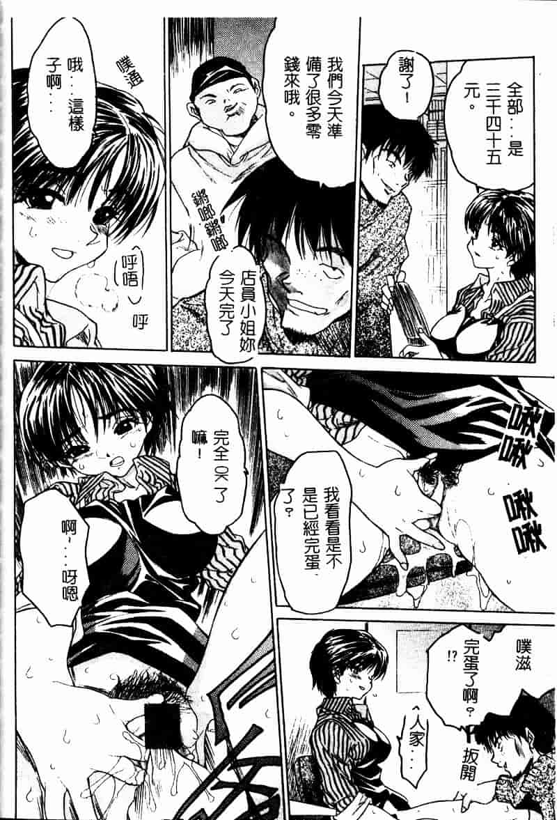 [ゼロの者] とろける体_第3集