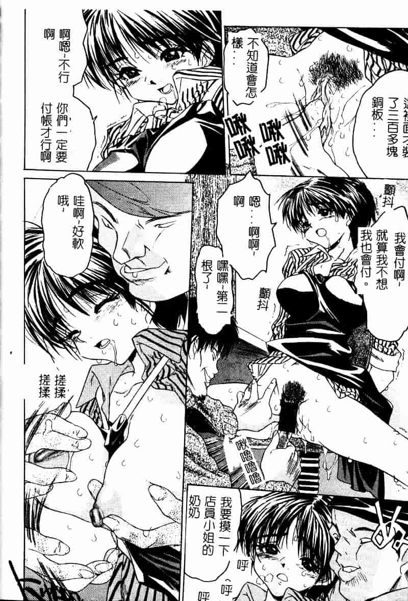[ゼロの者] とろける体_第3集