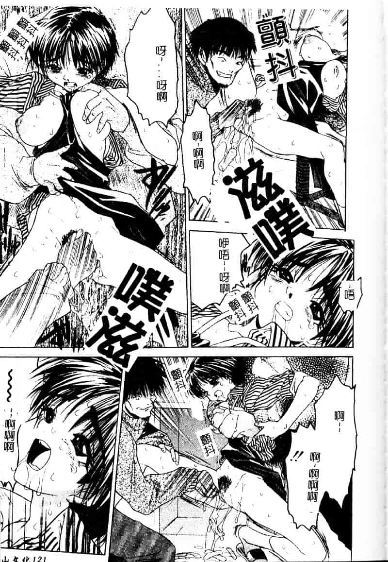 [ゼロの者] とろける体_第4集
