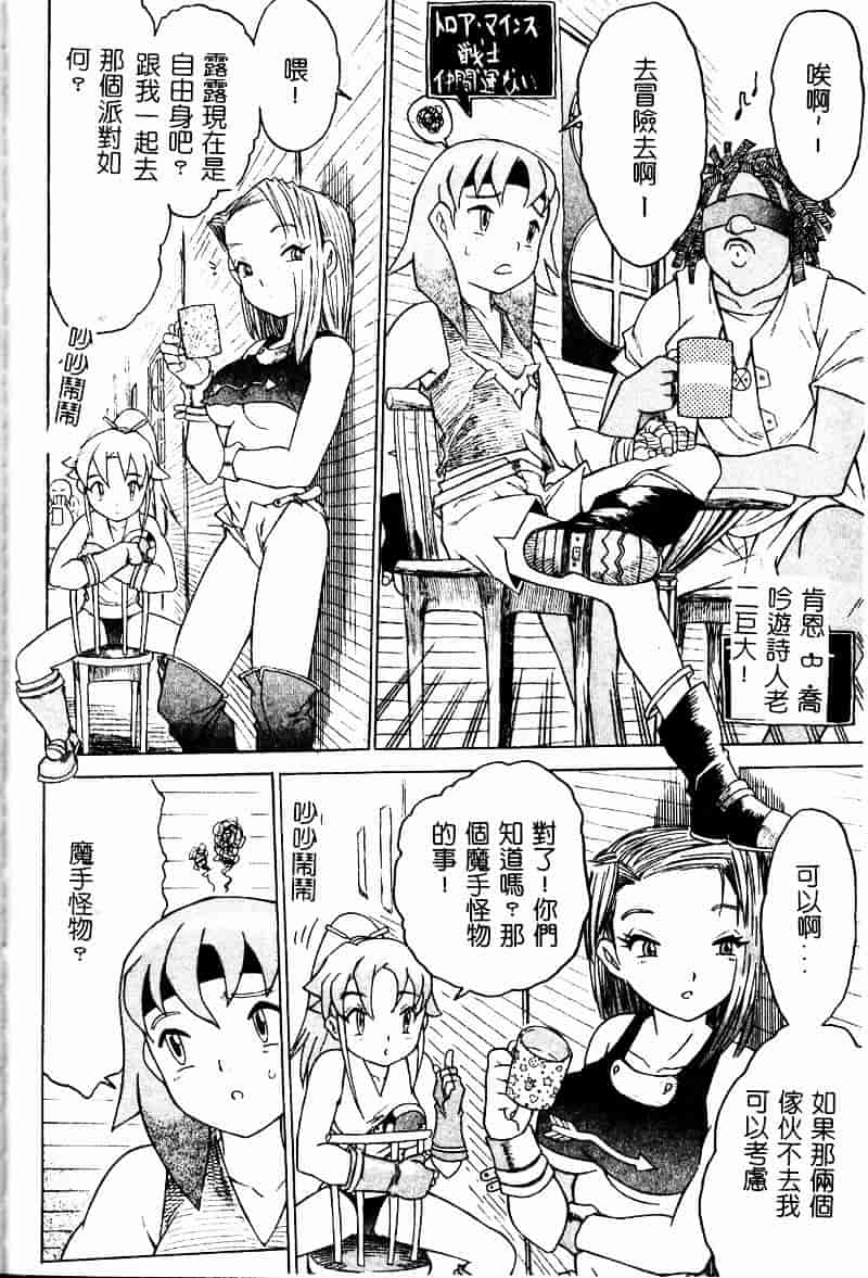 [ゼロの者] とろける体_第4集