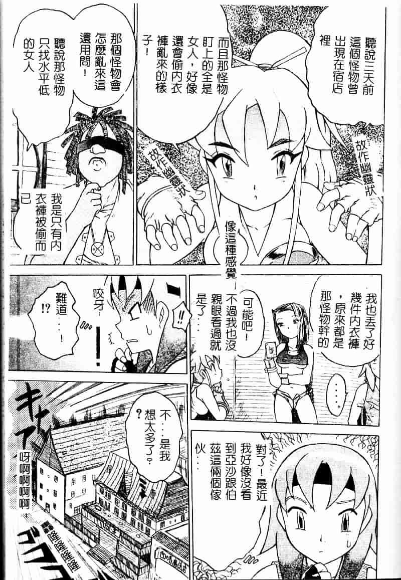 [ゼロの者] とろける体_第4集