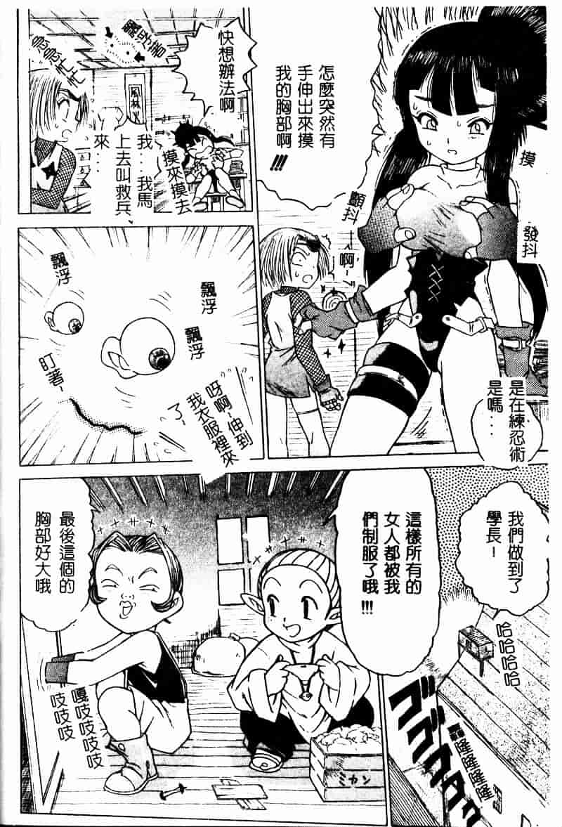 [ゼロの者] とろける体_第4集