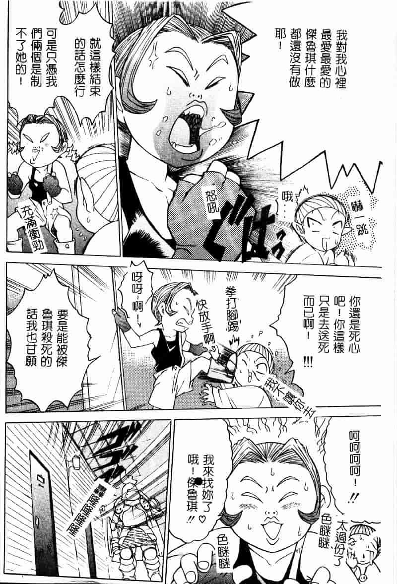 [ゼロの者] とろける体_第4集