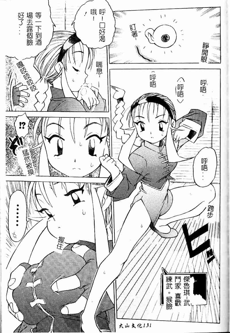 [ゼロの者] とろける体_第4集