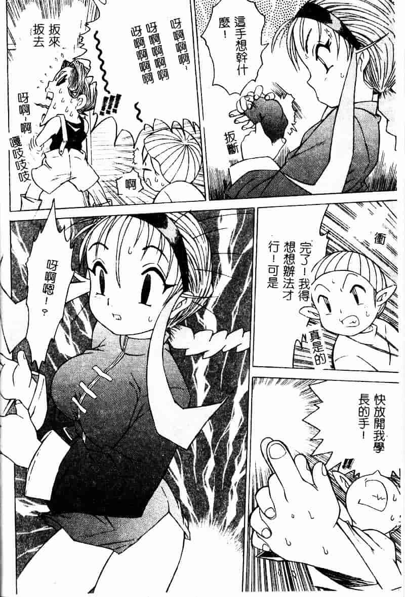 [ゼロの者] とろける体_第4集