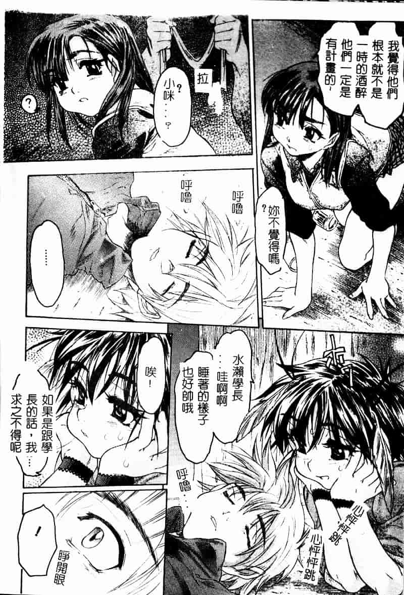 [ゼロの者] とろける体_第1集