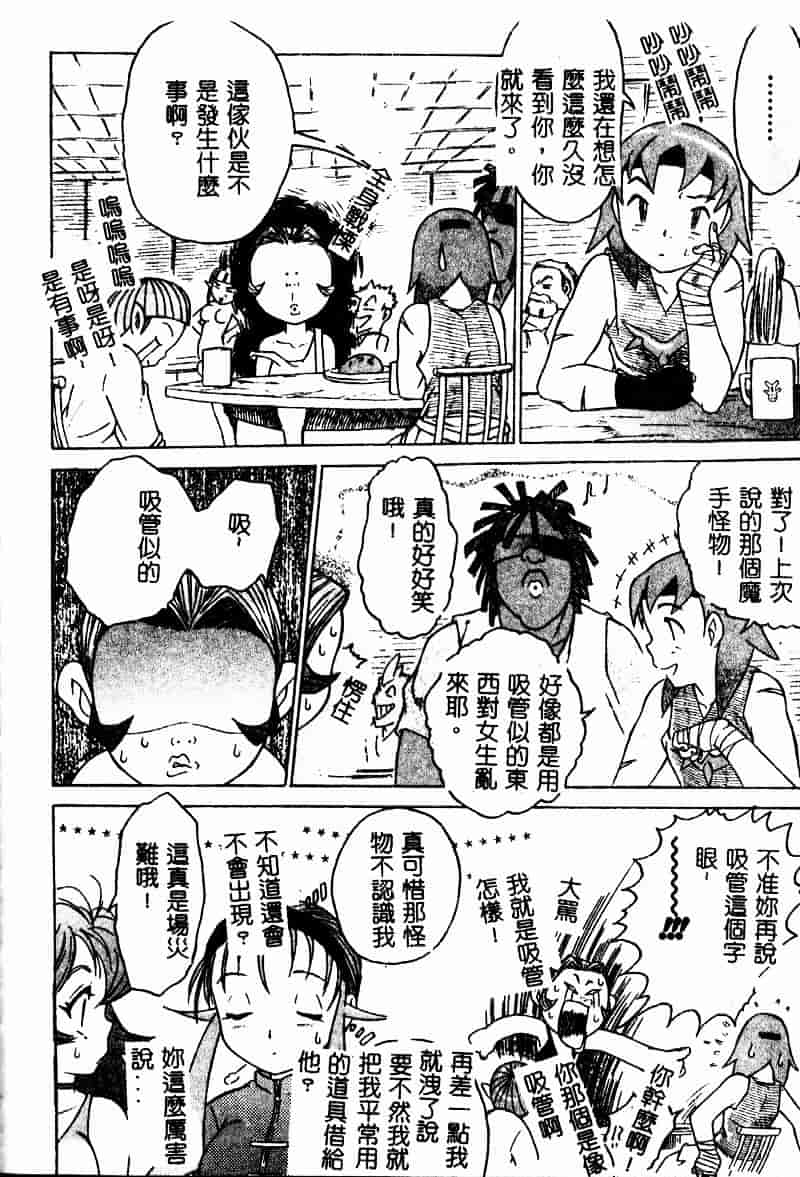 [ゼロの者] とろける体_第4集