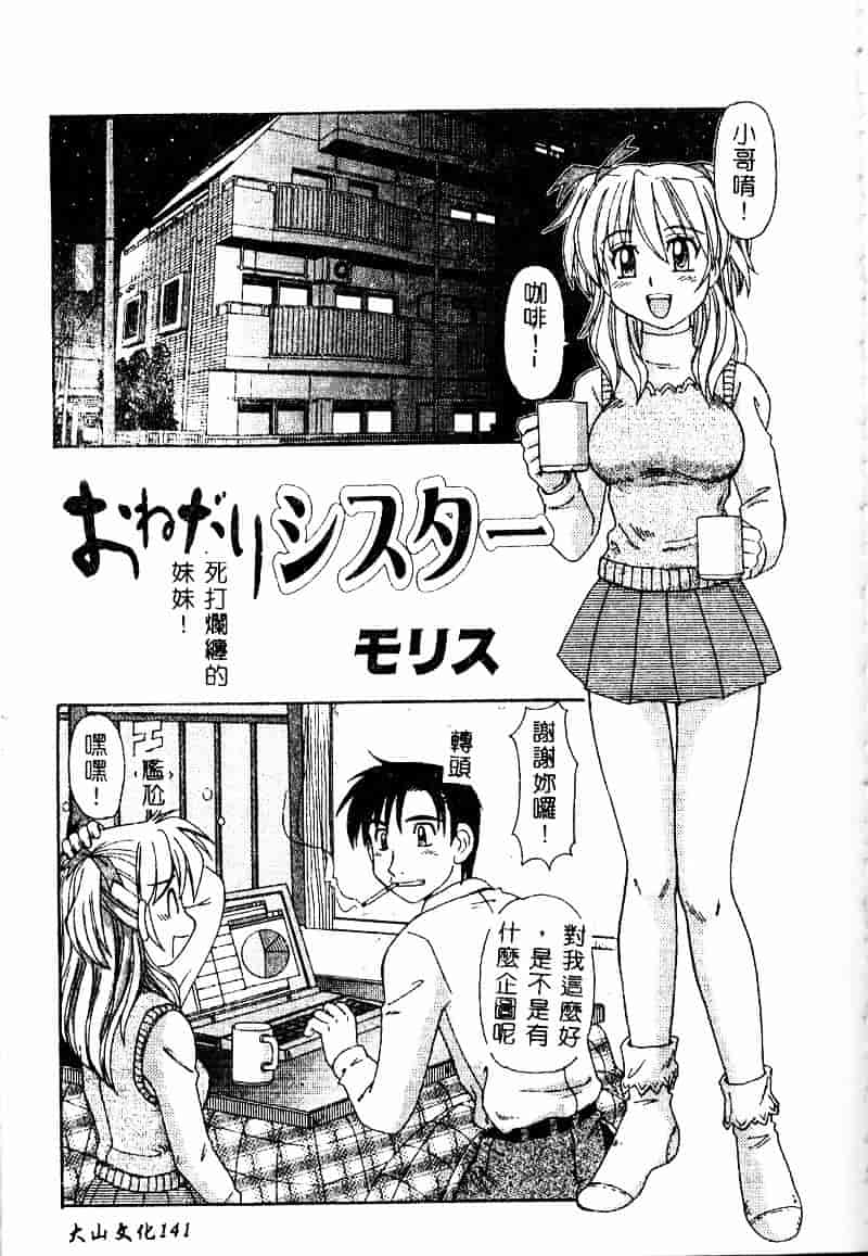 [ゼロの者] とろける体_第4集