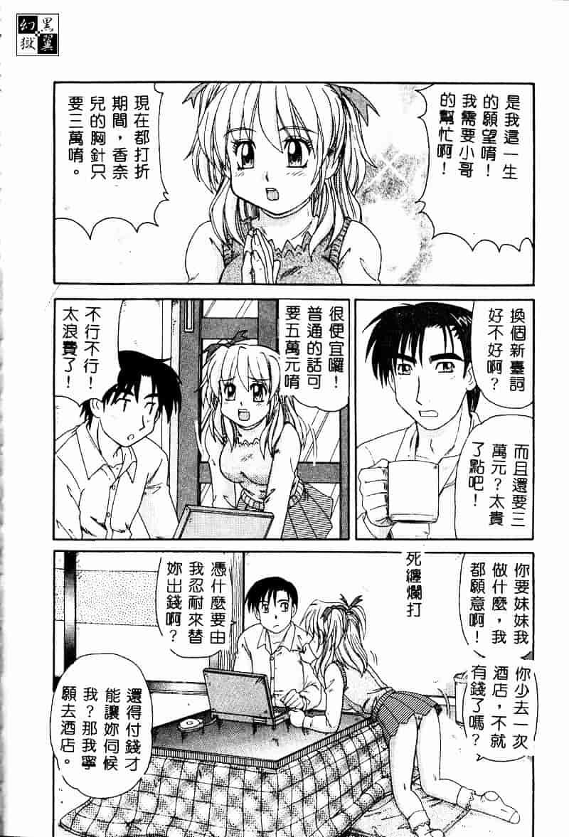 [ゼロの者] とろける体_第4集