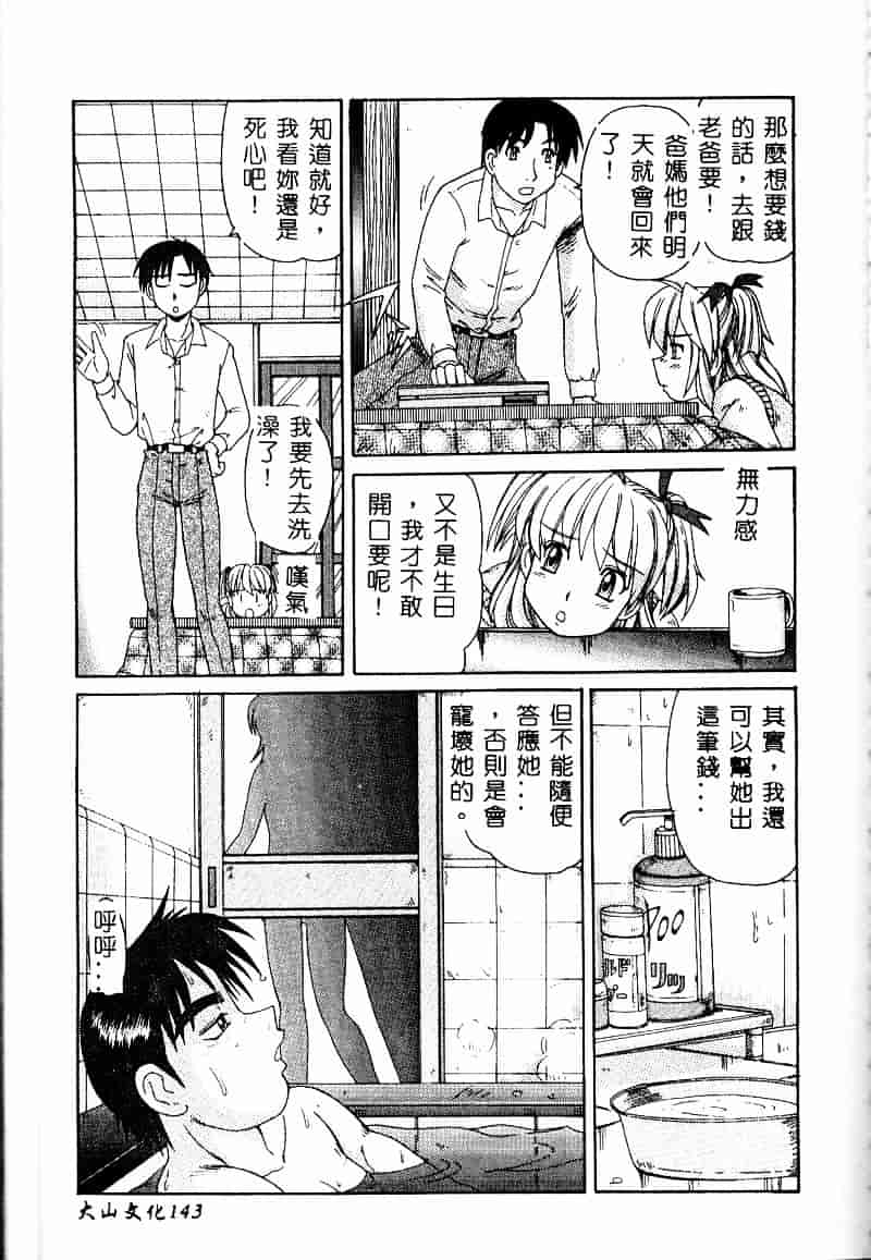 [ゼロの者] とろける体_第4集
