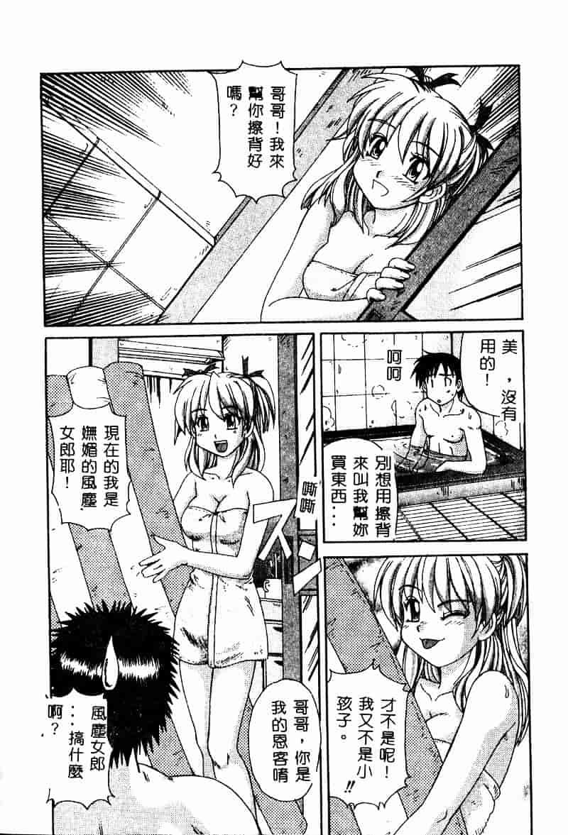 [ゼロの者] とろける体_第4集