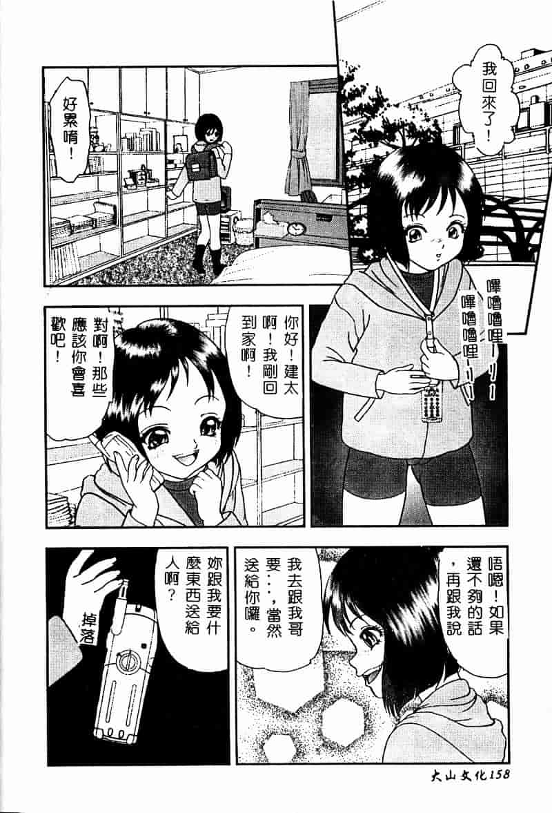 [ゼロの者] とろける体_第4集