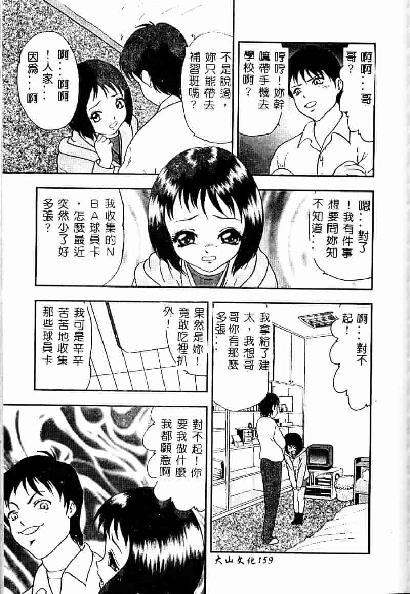 [ゼロの者] とろける体_第5集