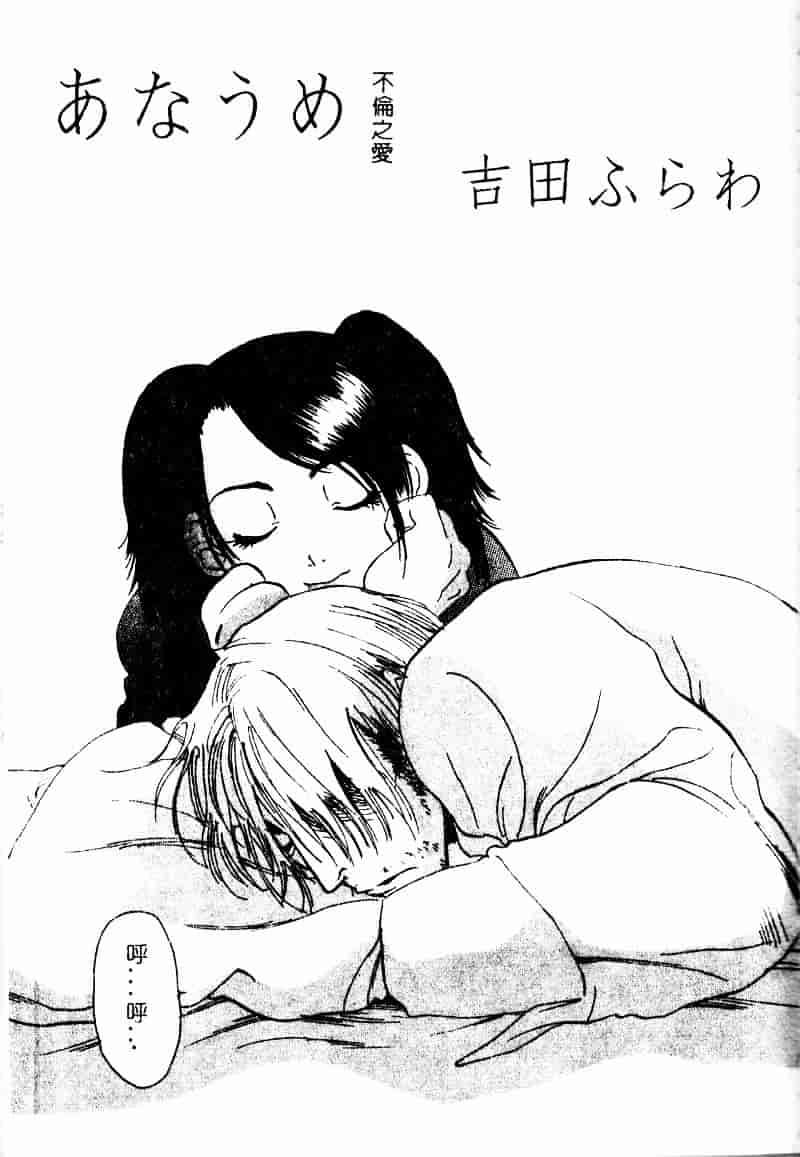 [ゼロの者] とろける体_第5集