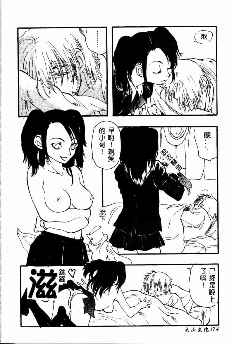 [ゼロの者] とろける体_第5集