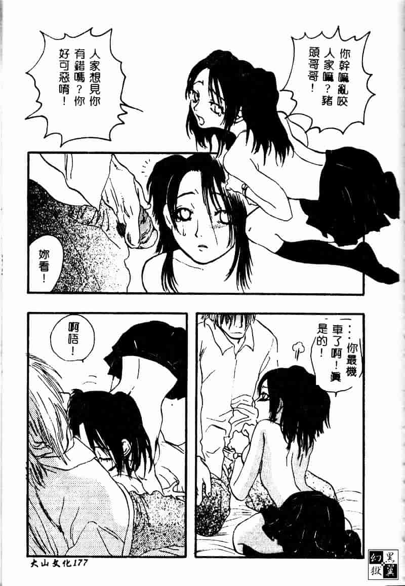 [ゼロの者] とろける体_第5集