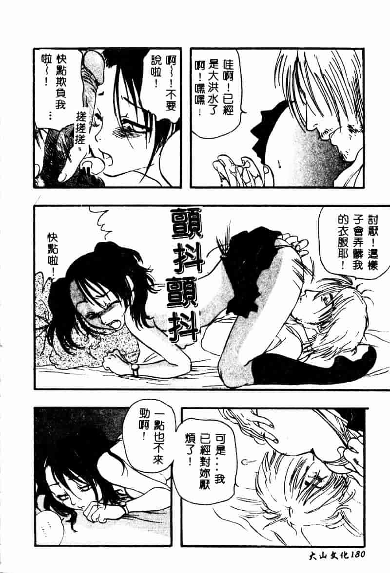 [ゼロの者] とろける体_第5集