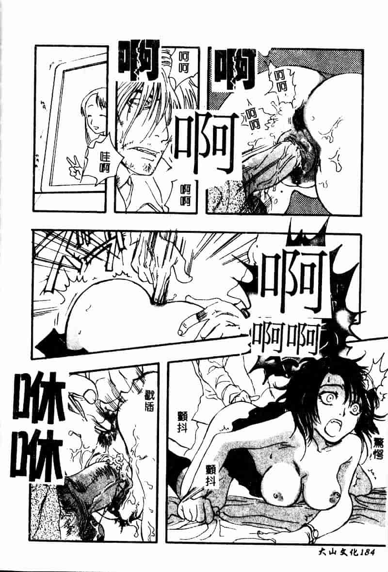 [ゼロの者] とろける体_第5集