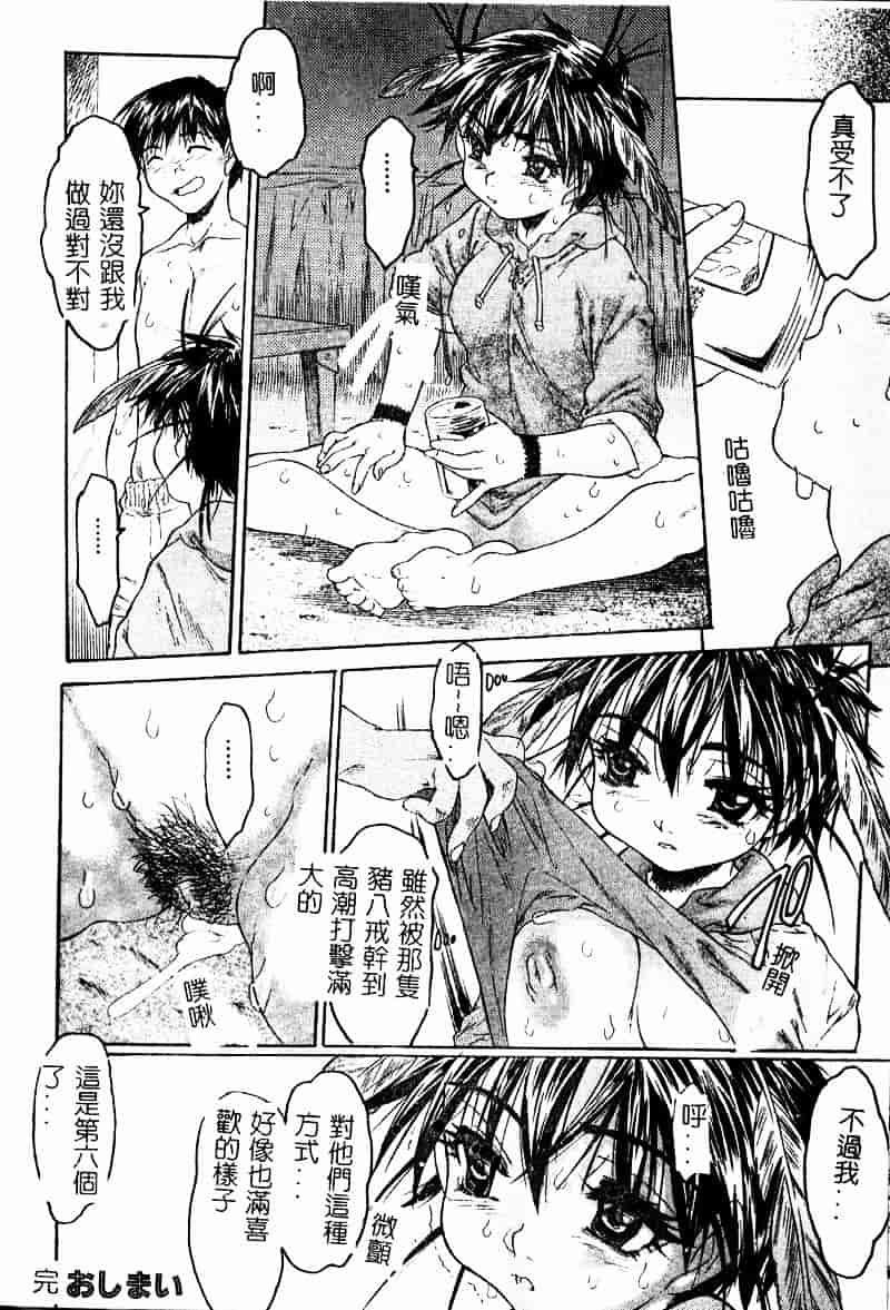 [ゼロの者] とろける体_第1集