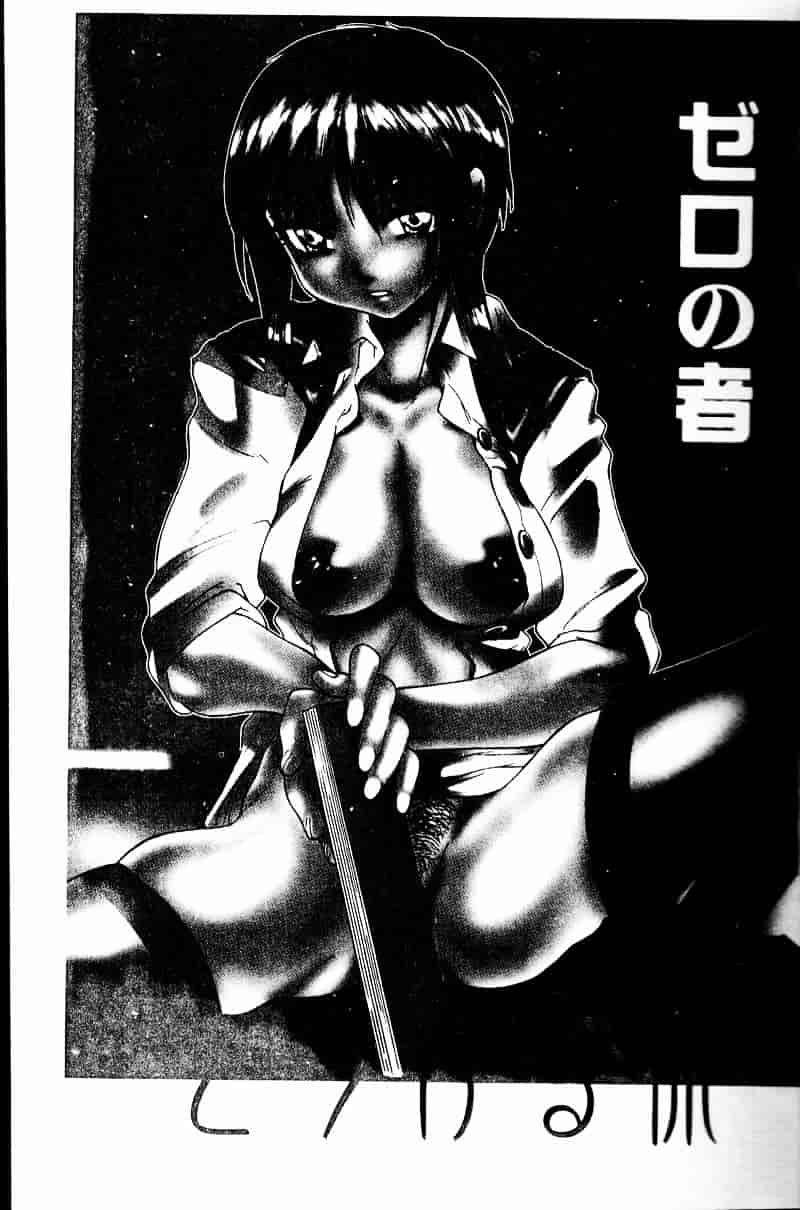 [ゼロの者] とろける体_第1集