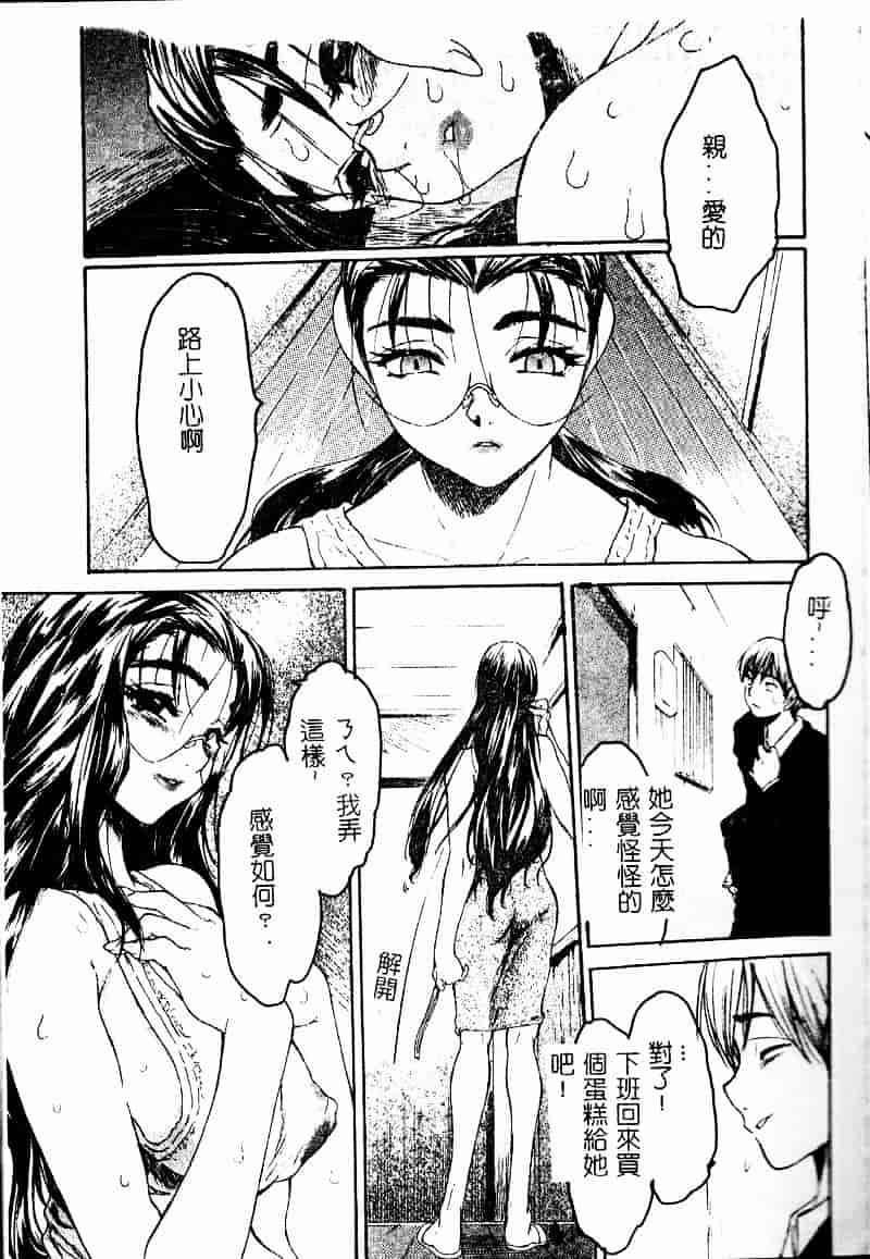 [ゼロの者] とろける体_第2集